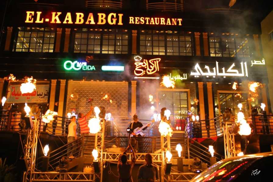 Elkbabgi Restaurant Photos